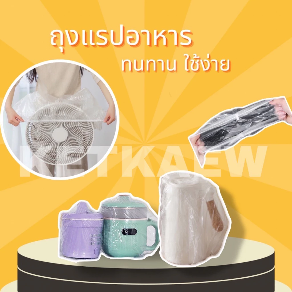 แรปคลุมของใช้ แรปคลุมถาด แรปครอบอาหาร แรปคลุมเฟอร์นิเจอร์พลาสติกPE 20pcs สุดคุ้ม ขนาดใหญ่ ใช้งานง่ายสะดวก สินค้าพร้อมส่ง thumbnail 4