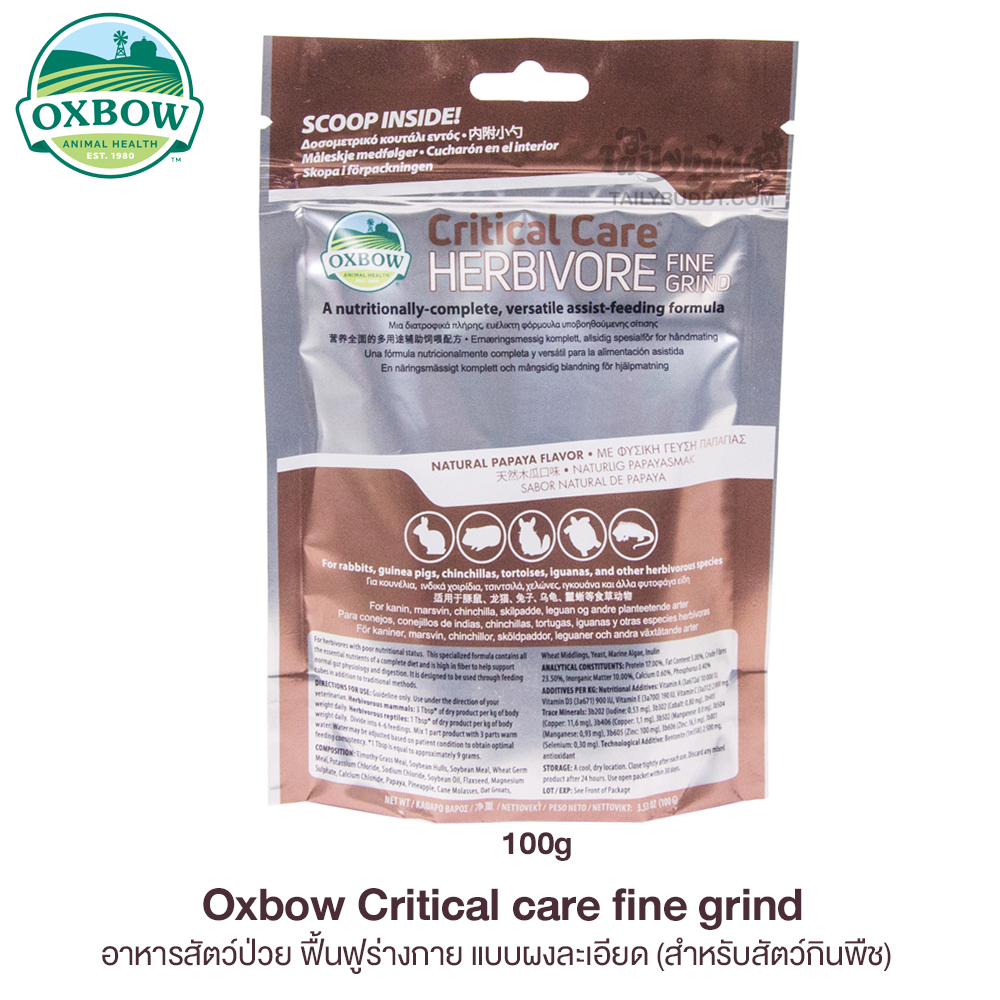 Oxbow Critical care fine grind อาหารสัตว์ป่วย ฟื้นฟูร่างกาย แบบผงละเอียด (100g)