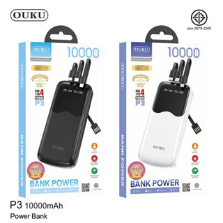 Power Bank OUKU รุ่น P3ความจุ10000mAh พาวเวอร์แบงค์ แบตสํารอง มีสายชาร์จในตัว