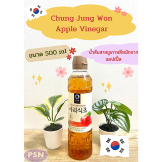 Chung Jung Won Apple Vinegar น้ำส้มสายชูเกาหลีหมักจากแอปเปิ้ล