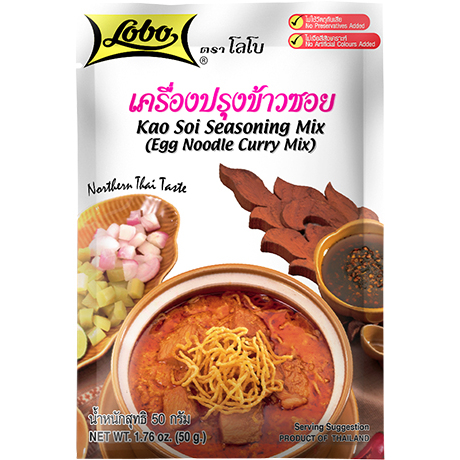 5 ซอง ข้าวซอย ตราโลโบ เครื่องปรุงข้าวซอย 50 กรัม ข้าวซอย kao soi seasoning mix egg noodle curry mix