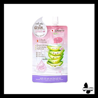 Smooto Aloe Gluta Aura Glow Body Serum [1x6ซองx50g.]