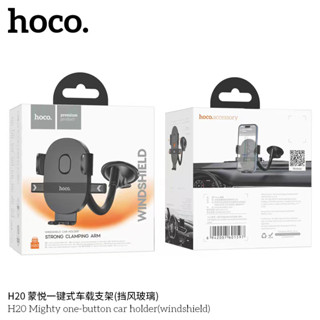 HOCO H20 ที่ยึดมือถือในรถยนต์ ติดกระจก / ขาปรับหมุนได้ 360°แข็งแรงCar Holder