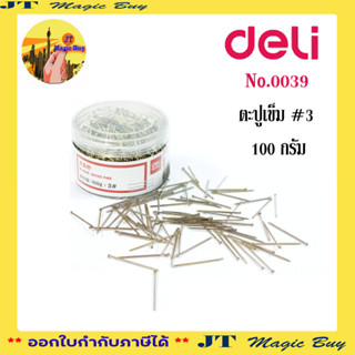 Deli No.0039 ตะปูเข็ม เข็มทำกระทง หมุดกระทง เข็มหมุด 100 กรัม (1 กระปุก)