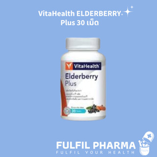 VitaHealth ELDERBERRY Plus 30 เม็ด