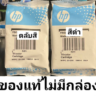 hp 60  ดำ สี ของแท้ แน่ นอน100% ราคาโล๊ะสต็อก