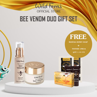 WILD FERNS (ไวล์ดเฟิร์นส) DUO BEE VENOM SERUM &amp; MOISTURISER แพ็คคู่ เซรั่มและครีมมอยส์เจอไรเซอร์บีวีนอม (พิษผึ้ง)