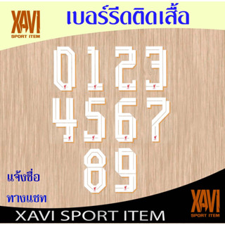 เบอร์รีดติดเสื้อ LFC 22-23 สีขาว