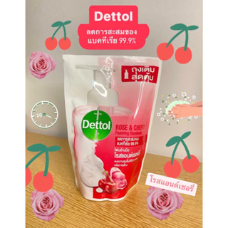 โฟมล้างมือเดทตอล dettol แบบถุงเติม200ml คุณภาพดี 🍒กลิ่นโรสแอนด์ เชอร์รี่ แอนตี้เเบคทีเรีย หอมละมุน