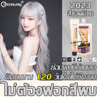 จัดส่งตอนนี้!👍ครีมย้อมผม สีย้อมผม ยาย้อมผม200MLทำสีง่ายไม่ทำลายผม สีย้อมผมติดทน สีผม ยาย้อมผมสีเขียว น้ำยาย้อมสีผม