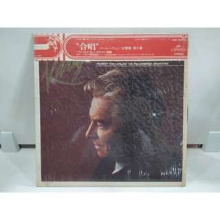 1LP Vinyl Records แผ่นเสียงไวนิล Beethoven, Herbert Von Karajan   (E4F10)