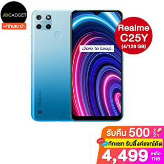 [เหลือ3329 รับโค้ดทักแชท] Realme c25y (4/128 GB) ประกันศูนย์ไทย 1 ปี