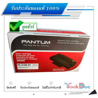 Pantum PC-310H EV ตลับหมึกโทนเนอร์แท้ Original Toner Cartridge