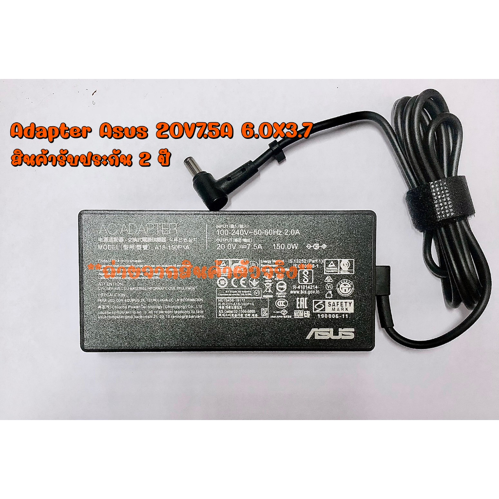 รับประกัน 2 ปี ADAPTER ASUS 20V7.5A หัว 6.0*3.7 และหัว 4.5*3.0 / อะแดปเตอร์ เอซุส 20V7.5A