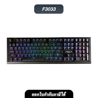 🪐 AULA 🪐 Gaming Keyboard F3033 • Black/Brown Switch Wired Mechanica USB Type-C  *สินค้าประกัน 2 ปี*