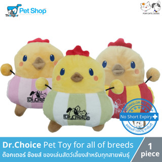 Dr.Choice Pet Toy for all of breeds - ด๊อกเตอร์ ช๊อยส์ ของเล่นสัตว์เลี้ยงสำหรับทุกสายพันธุ์ รูปไก่