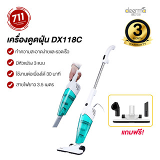 เครื่องดูดฝุ่น Deerma DX118C หัวดูดฝุ่น 3 หัว เปลี่ยนหัวได้ มีสาย พลังดูดสูง 16000 Pa เครื่องดูดฝุ่นในบ้าน เครื่องดูดฝุ่นในรถ ปรับสั้นยาวได้