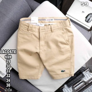 กางเกงขาสั้น Lacoste Slim Fit ส่งฟรี