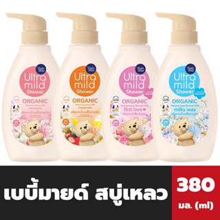 หัวปั้ม เบบี้มายด์ อัลตร้ามายด์ ออร์แกนิค สบู่เหลว 380 มล. Babi Mild Ultra Mild Organic moisturising