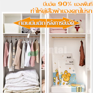 ถุงสูญญากาศจัดเก็บของ กระชับพื้นที่ มีวาล์วถุงเหนียวมีความทนทานไม่ขาดง่าย