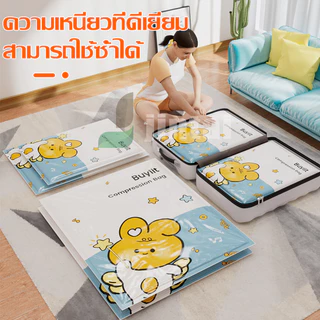 ถุงสูญญากาศจัดเก็บของ กระชับพื้นที่ มีวาล์วถุงเหนียวมีความทนทานไม่ขาดง่าย