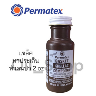 Permatex INDIAN HEAD – แชล็ค ทาปะเก็น หัวคนป่าเบอร์ 5