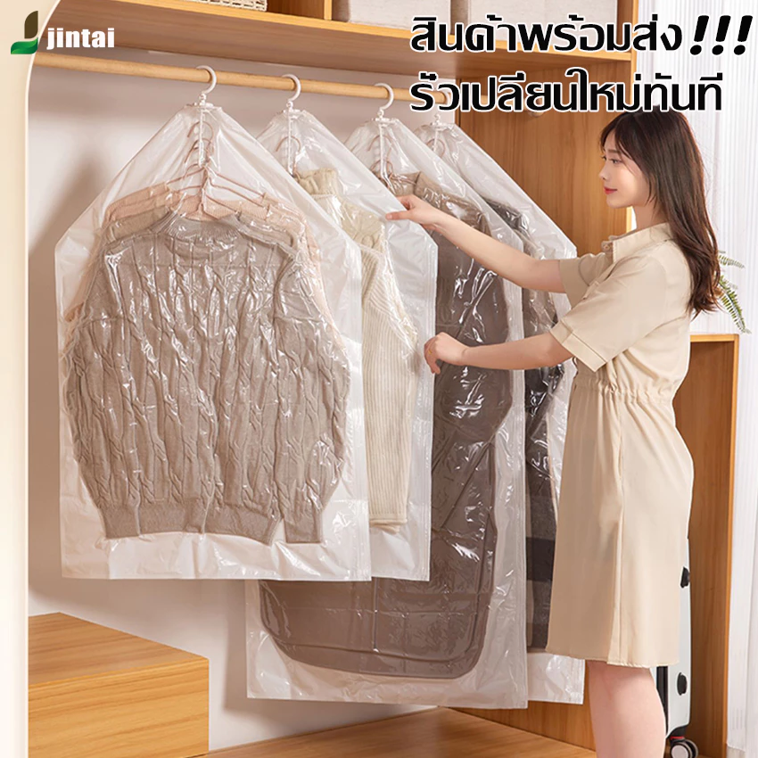 🥼ถุงคลุมเสื้อสูญญากาศ แบบแขวนจัดระเบียนตู้เสื้อผ้า คลุมเสื้อผ้า อุปกรณ์จัดเก็บสูญญากาศแบบแขวน