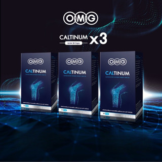 อาหารเสริมแคลเซียม OMG Caltinum 30 แคปซูล 3 กล่อง Calcium L-threonate + Collagen type II เป็นคอลลาเจนเดียวกับข้อต่อ