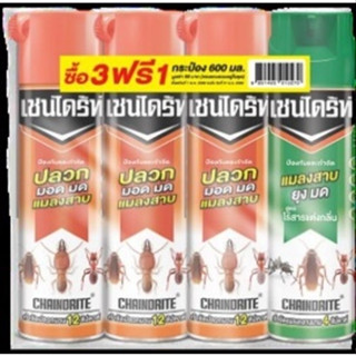 เชนไดร้ท์ 1 กำจัดปลวก มอด มดและแมลงสาบ 600มล. ซื้อ 3 แถม 1 แถม เชนไดร้ท 5 สูตร ไร้สารแต่งกลิ่น&amp;ลาเวนเดอร์