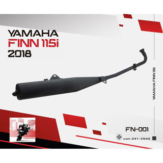 ท่อไอเสีย ยามาฮ่า ฟินน์ ท่อเดิม Yamaha Finn (2018)ท่อเงียบ มี มอก. ได้มาตรฐานคุณภาพดี