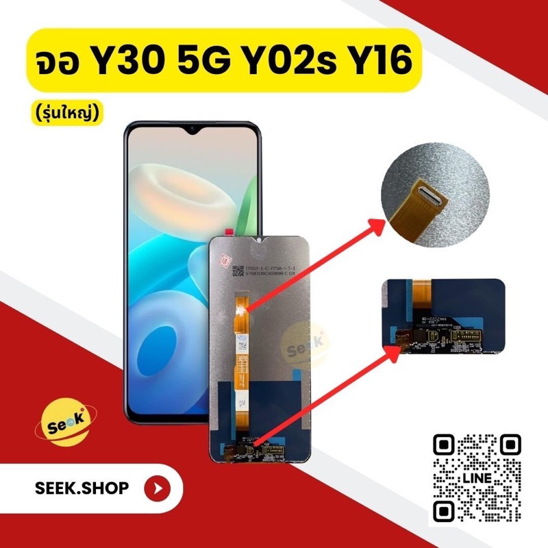 จอ Vivo Y02s / Y16 / Y30 5g งาน or รับประกัน 30 วัน พร้อมส่ง!!!