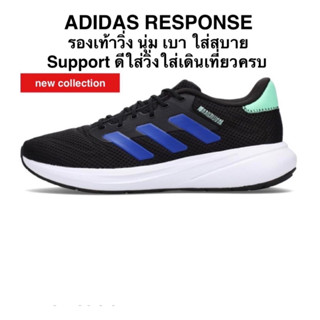 รองเท้าวิ่ง ADIDAS RESPONSE แท้💯