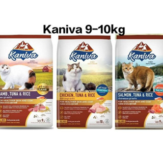 Kaniva cat food อาหารแมว คานิวา ไม่เค็ม โซเดียมต่ำ  8-10กิโลกรัม แบ่งบรรจุ 1KG ในกระสอบ มี 5สูตร