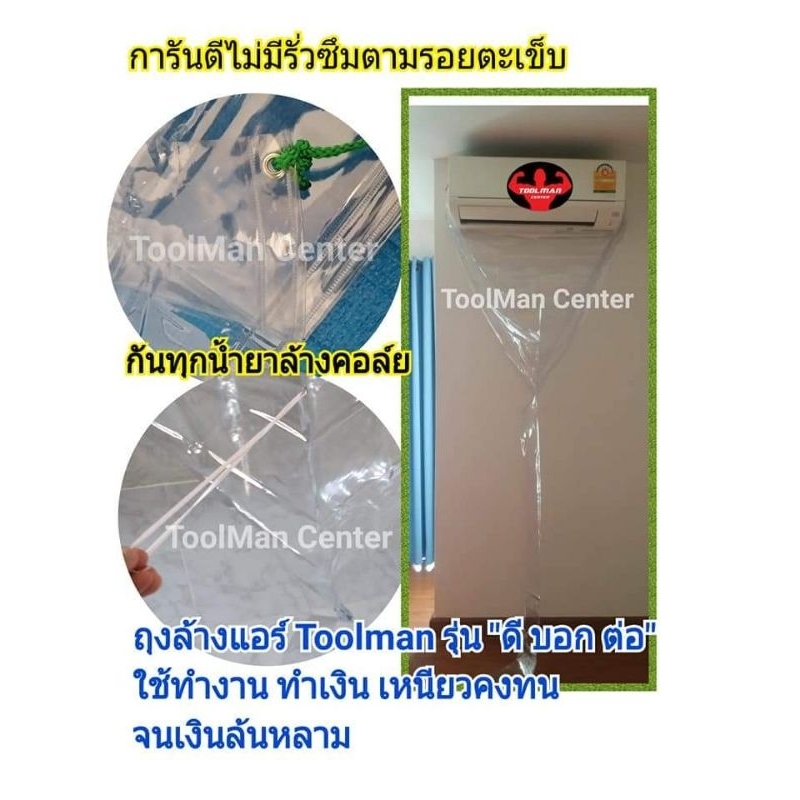 พลาสติกใสล้างแอร์ ผ้าใบล้างแอร์แบบพลาสติกใส เหนียวหนากันน้ำยา มี3 size ให้เลือก
