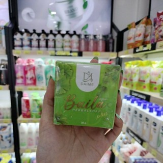 สบู่ใบล่าbailaplusss
