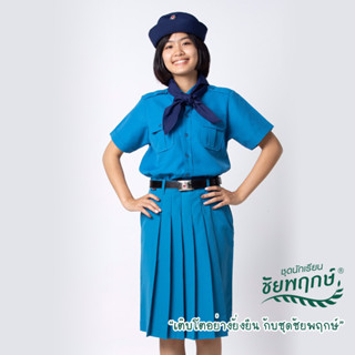 เสื้อยุวะ เสื้อยุว เสื้อยุวกาชาด  ยี่ห้อชัยพฤกษ์ KGM UNIFORM