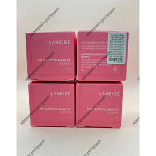 [ของแท้/พร้อมส่ง] Laneige Lip Sleeping Mask EX Berry 8g. (ฉลากไทยครับ)