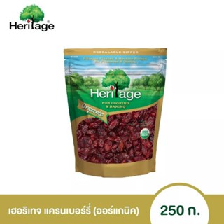 Heritage เฮอริเทจ แครนเบอร์รี่ แห้ง ออร์แกนิก 250 กรัม