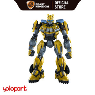 Yolopark Bumblebee (16 cm): Transformers: Rise of the Beasts (AMK Series) รุ่น: YPAMKM7BB