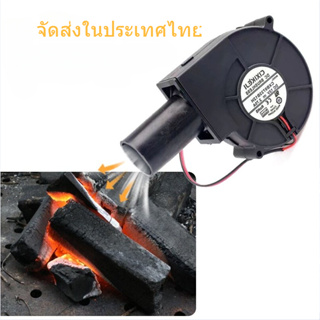 🚀จัดส่งในประเทศไทย🚀 เครื่องเป่าลมไม้ 12V ปลั๊ก US ขนาดเล็ก พกพาง่าย ควบคุมความเร็ว พร้อมกังหันอากาศ พัดลมเตาบาร์บีคิว  ตั้งแคมป์ กลางแจ้ง