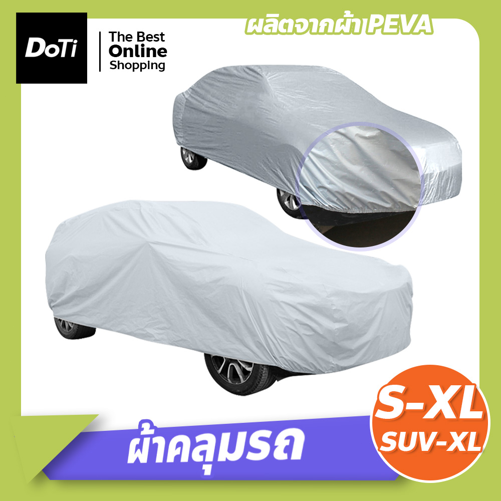 doti ผ้าคลุมรถยนต์ PEVA คลุมเต็มคัน กันแดด กันฝุ่น กันฝน สำหรับรถเก๋ง