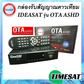 iDeaSat กล่องรับสัญญาณดาวเทียม รุ่น OTA A5HD(รองรับยูทูป เมื่อใช้คู่กับเสาไวไฟ)