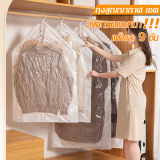 Storage Vacuum Bag ถุงสูญญากาศพร้อมวาล์วสำหรับเก็บผ้านวม ถุงเก็บผ้านวมประหยัดพื้นที่ ถุงสูญญากาศ ใช้ซ้ำได้