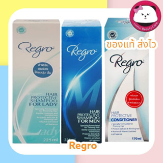 Regro SHAMPOO มีให้เลือก FOR LADY ผู้หญิง 225 มล.  / FOR MEN ผู้ชาย แชมพู 225 มล. / ครีมนวด conditioner 170 มล.  รีโกร