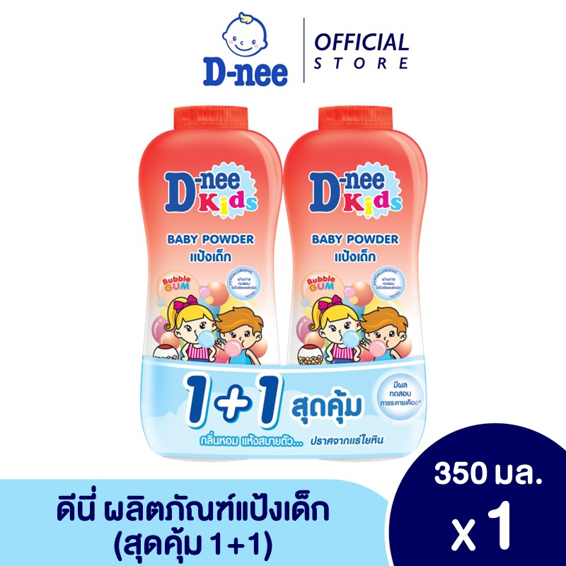 D-nee ดีนี่ คิดส์ แป้งเด็ก กลิ่น บั๊บเบิ้ลกัม 350 กรัม (แพ็คคู่)