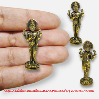 [MSW8]พระแม่ลักษมีปางประทับยืนประทานพร งานทองเหลือง ขนาดประมาณ3ซม.ทีวีแห่งความร่ำรวยแห่งความรักความสำเร็จ