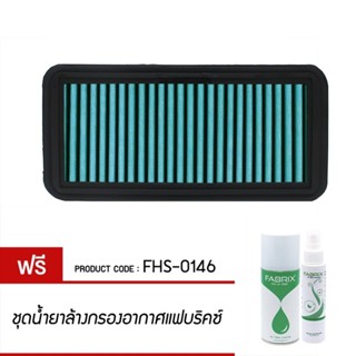 FABRIX กรอง ไส้กรอง ไส้กรองอากาศ Air filter For FHS-0146 Geo Lexus Toyota
