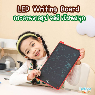 พร้อมส่ง🔥กระดาน LCD Writing Board กระดานวาดเขียนลบได้ เหมือนใช้ดินสอวาดภาพบนกระดาษจริง ถนอมสายตา ไม่เปลืองกระดาษ