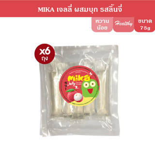 MIKA เจลลี่บุก รสลิ้นจี่ 75g x6 (1ถุง มี 5ซอง) (FJ0020) Konjac jelly lychees flavor เด็กทานได้ ผู้ใหญ่ทานดี เจลลี่สติ๊ก ฉีกทานได้ทันที