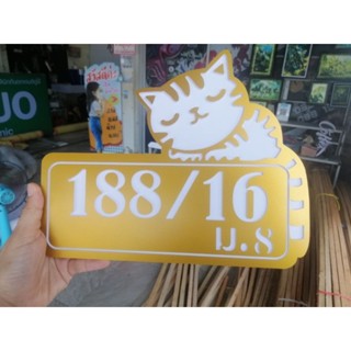 ป้ายบ้านเลขที่ลายแมว​ ขนาด30*25cm.